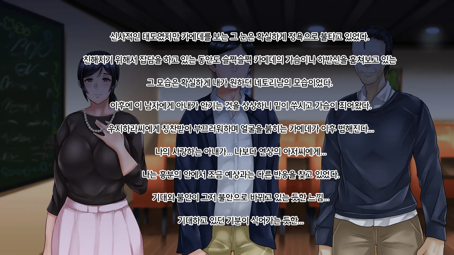 Netorare No Risou To Genjitsu ~Aisai Kaede No Genjitsu~ | 네토라레의 이상과 현실 -애처 카에데의 현실-